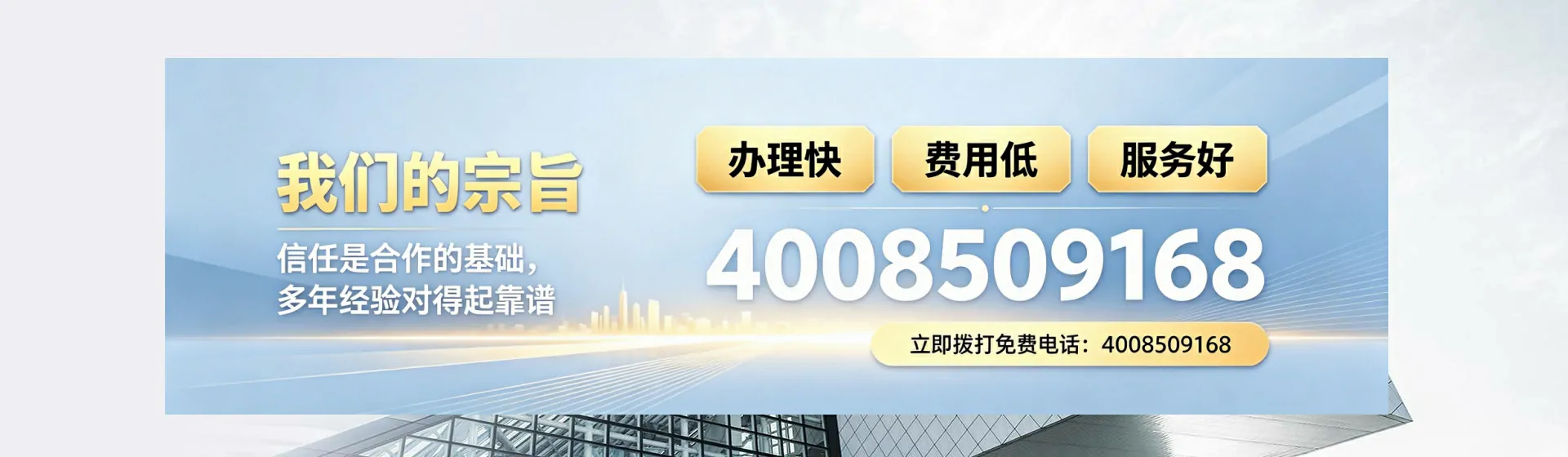 黔南分站首页横幅