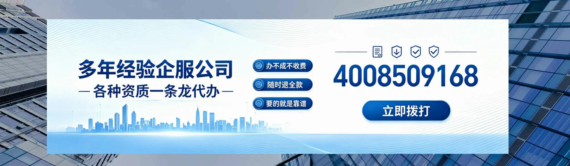 黔南分站首页横幅