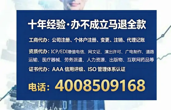黔南办理SP、IDC、ISP、CDN、呼叫中心、VPN电信经营许可证的实用指南与实战经验分享