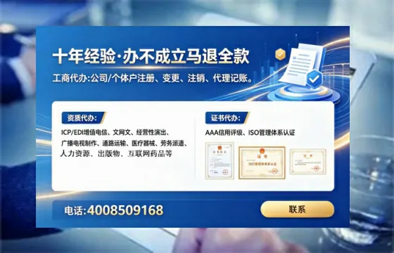 黔南办理<a href='https://www.lihengelec.com/ '>劳务派遣许可证</a>的实用价值、全流程解析与避坑指南