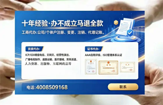 黔南<a href='https://www.lihengelec.com/ '>公司注册</a>全流程详解:从零开始的实操经验分享