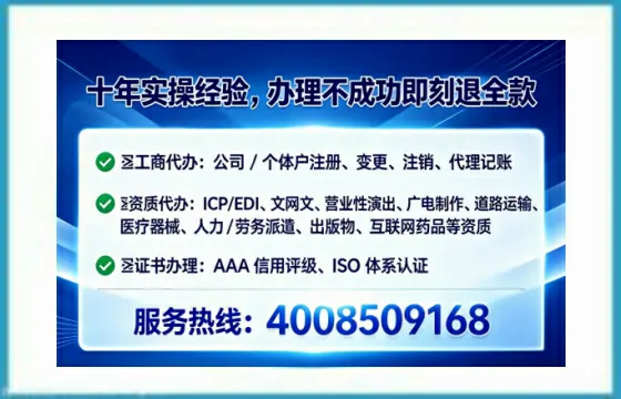 黔南办理SP、IDC、ISP、CDN、呼叫中心、VPN电信经营许可证的实用指南与实战经验分享