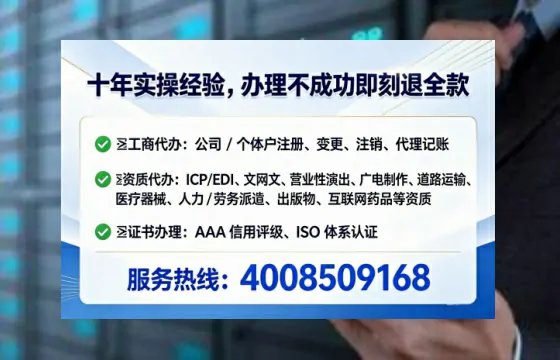 黔南地区企业办理ICP<a href='https://www.lihengelec.com/  '>增值电信许可证</a>的核心价值与全流程解析